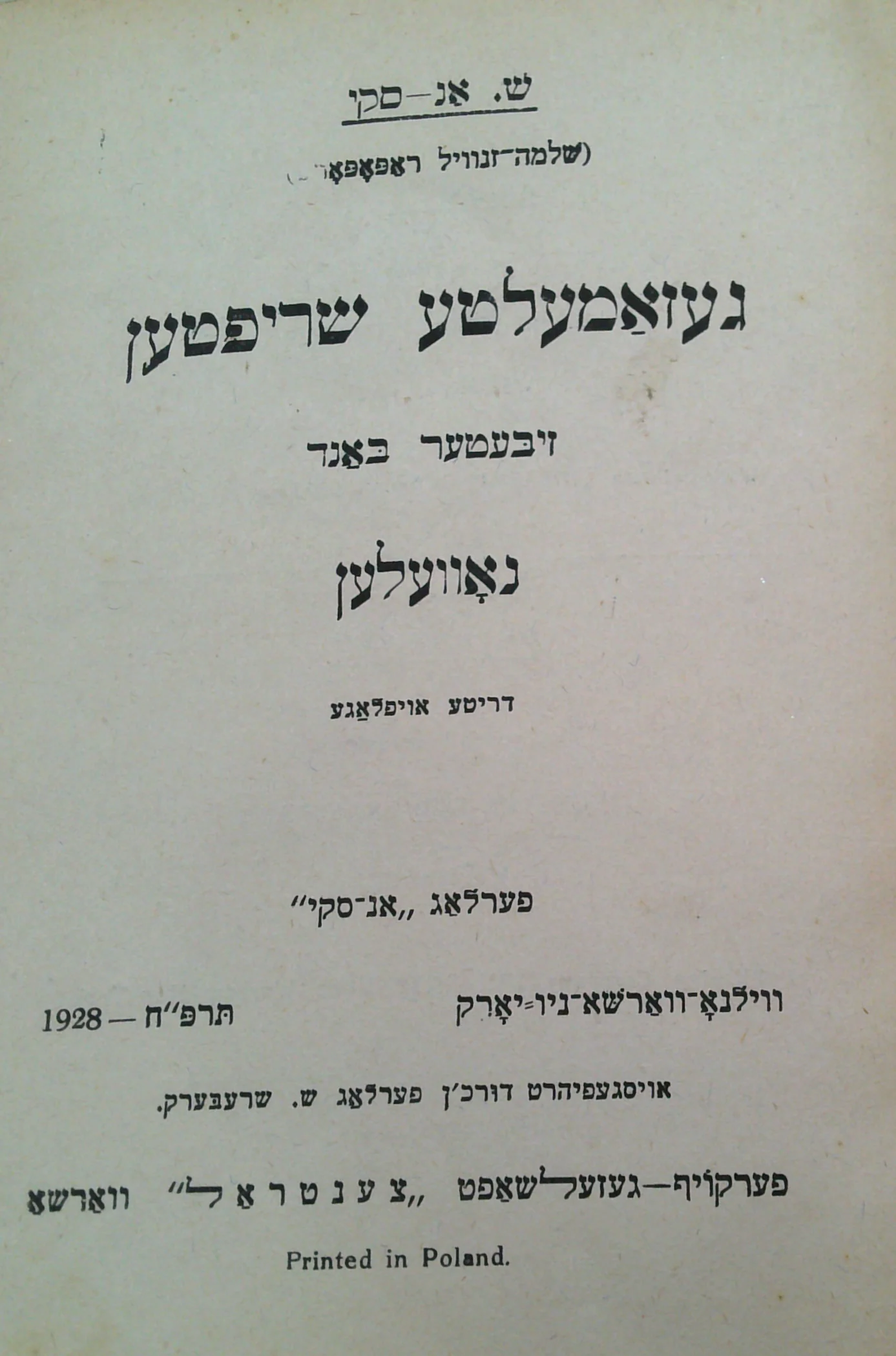 SH. AN-SKY - Collected writings - Image 2