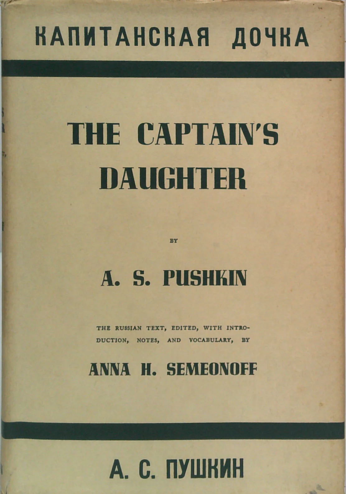 The Captain's Daughter