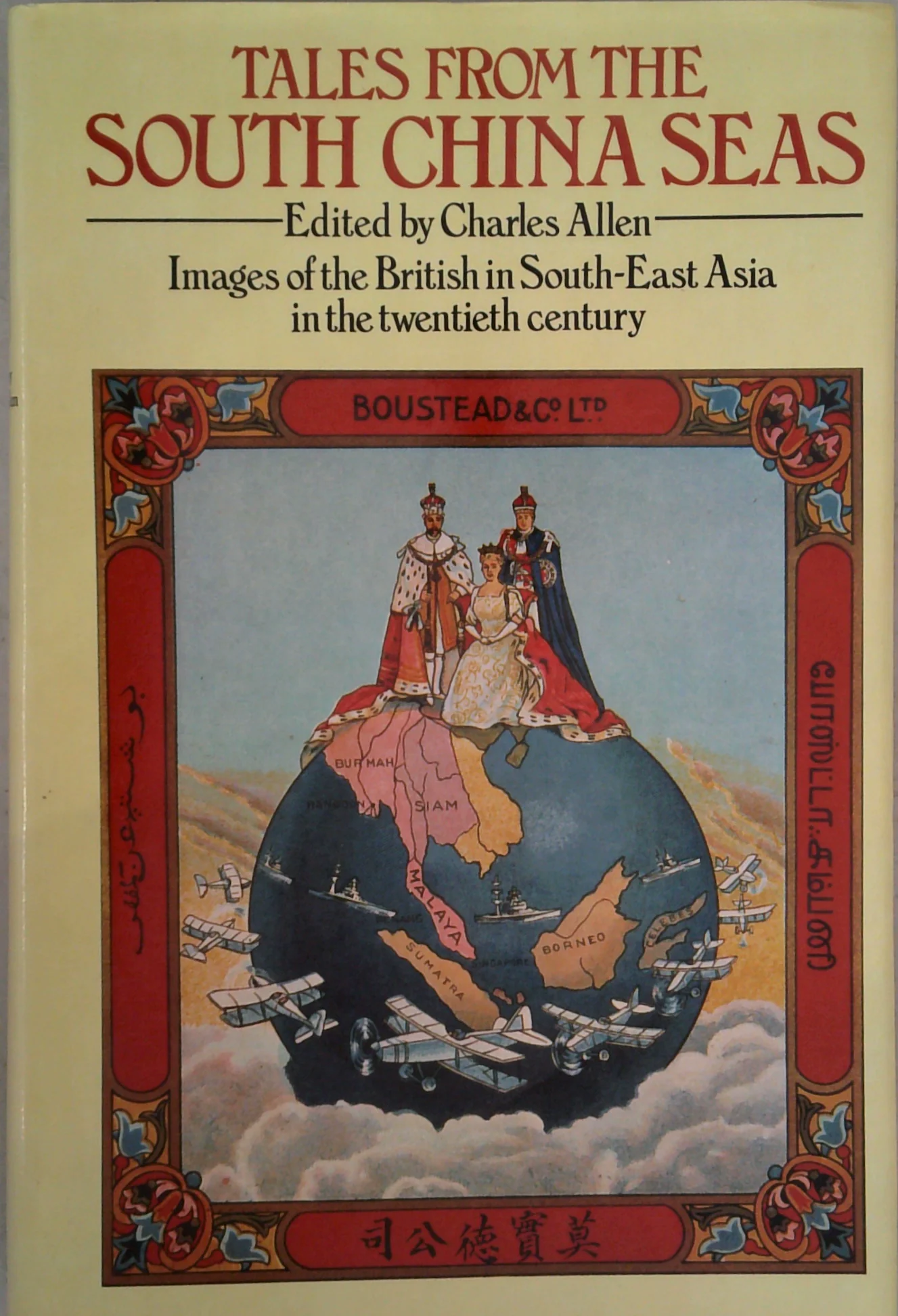 Tales From The South China Seas: Images Of The British In South-East Asia In The Twentieth Century
